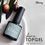 ショッピングジェルネイル matey シャイントップジェル ネイル ジェルネイル トップコート ジェル ノンワイプ クリア トップ 8ml メール便 2024gw