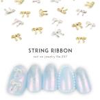 ネイルオンジュエリー[257] ストリン