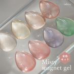  Misty магнит гель все 8 -цветный набор 4ml потускнение цвет .... сверху товар .. блеск ногти офис тоже можно использовать взрослый nyu Anne s вода свет кружка гель ногти 