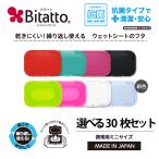  мокрый сиденье. крышка Mini размер 3 цвет можно выбрать 30 шт. комплект Bitatto
