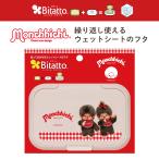 monchichi товары классический Bay Be bitato постоянный размер мокрый сиденье. крышка влажные салфетки крышка симпатичный monchichi kun monchichi Chan 