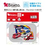bitato Tomica постоянный размер серый [ circuit The Cars ] влажные салфетки крышка . покупка 