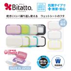 抗菌ビタット登場! ビタット ウェットシートのふた おしりふきのフタ ワンプッシュタイプ Bitatto