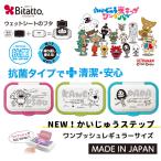 おしりふき ふた かいじゅうステップ ウェットシートのふた