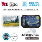 Yahoo! Yahoo!ショッピング(ヤフー ショッピング)抗菌 ビタット アートシリーズ 糸杉のある麦畑 ファンゴッホ モナ・リザ 星月夜 ゴッホ 肖像画 真珠の耳飾りの少女