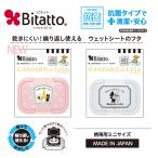  антибактериальный bitato Mini размер мокрый сиденье крышка Lisa . газ жемчуг макияж сбрасывание пот .. сиденье . покупка 