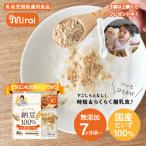 離乳食 納豆パウダー 40g フリーズドライ ビタミンK 大豆イソフラボン 細川もも監修 ベービーフード