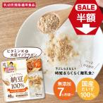 ショッピング離乳食 【賞味期限24/07/31】大特価 離乳食 納豆パウダー 40g フリーズドライ ビタミンK 大豆イソフラボン 細川もも監修 ベービーフード