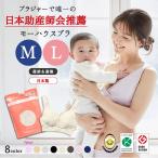 モーハウスブラ 授乳ブラ マタニテ