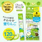 汚れが見えるマウスウォッシュ オクチ青りんご マウスウォッシュ 口内洗浄液 オクチレモンシリーズ 使いきり 携帯 ノンアルコール 洗口液 口臭 お口レモン 爆買