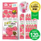 マウスウォッシュ 携帯用 個包装 オクチチェリー  口内洗浄液 オクチレモンシリーズ 口臭予防 ケア 爆買