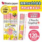 マウスウォッシュ 携帯用 個包装 使い切り オクチグレープフルーツ 汚れが見えないタイプ 口内洗浄液 オクチレモン