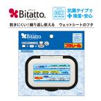 bitato Plarail Blit to дождь влажные салфетки. крышка. ...dokta- желтый N700S. покупка 