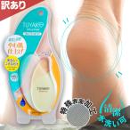 かかとやすり かかと磨き 足裏 かかと削り ガラス製 フットケア 角質ケア ピーリング アウトレット