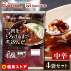 ショッピングレストラン レトルトカレー 中辛 レンジ 食品 保存食 本格 簡単 日本ハム 牛肉をとろけるまで煮込んだレストラン仕様カレー 170g×4食パック アイリスフーズ