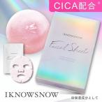 フェイスマスク パック フェイシャルシート IKNOWSNOW ７枚入 アイノウスノウ シートマスク sheetmask ナイアシンアミド CICA&美肌成分ギュッと濃縮