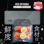 [ сейчас только специальный roll бесплатный ] вакуум упаковка машина Iris o-yama пакет пищевая пленка compact для бытового использования вакуум изолирующий слой корпус вакуум VPF-M60 угольно-серый 