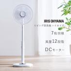 ショッピング扇風機 扇風機  dcモーター リビングファン 静音 左右 自動首振り タイマー リモコン付 リビング扇風機 省エネ 節電 アイリスオーヤマ LFD-307H *