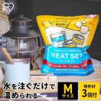 発熱剤 防災 発熱材 アウトドア ヒートセット HTS-M  アイリスオーヤマ