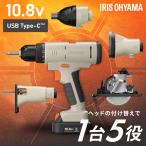電動ドライバー 小型 充電式 本体 バッテリー セット マルチツールセット 電動工具 電動ドリル アイリスオーヤマ 10.8V マルチギア バッテリー付き PJM10DRS