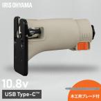 電動ジグソー 10.8Vマルチギア専用ヘッドパーツ 充電