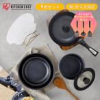 フライパン フライパンセット ih ガス 9点 アイリスオーヤマ 26cm 20cm 18cm 鍋 炒め鍋 卵焼き 取っ手が取れる オーブン ダイヤモンドコート NTF-SEI9