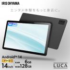  планшет корпус android14 14 дюймовый большой экран Android 6GB+128GB 8 core FullHD wi-fi модель Iris o-yamaTM14D1M76-V1B *