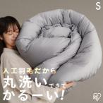 羽毛布団 人工 シングル S 掛け布団 