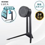 タブレット スタンド 背面マグネット搭載 ワイヤレス充電可能 TM15F1Q74-V1H専用 ワイヤレス充電スタンド LUCA アイリスオーヤマ IST-B151Q-B *