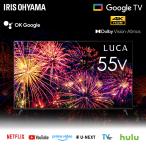 テレビ 液晶テレビ 55V型 TV スマートテレビ 55インチ 動画配信サービス対応 アイリスオーヤマ LUCA 4Kスマート液晶テレビ LT-55UGX-G1 *