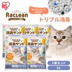 猫砂 シリカゲル ラクリーン 脱臭 消臭 アンモニア 抗菌剤 脱臭力 猫 トイレ 砂 ネコ砂 アイリスオーヤマ 6L×5袋セット まとめ買い 猫 6L S-SSG6