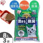 猫砂 木 防止 猫 トイレ ネコ砂 脱臭 抗菌 固まる ベントナイト アイリスオーヤマ 木の猫砂 ハイパーウッディフレッシュ 8L×3袋 HWF-80