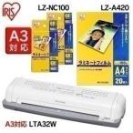 ламинатор A3 LTA32W ламинирование плёнка LZ-A420(A4 размер *20 листов входит )+ визитная карточка размер (100 листов входит ×2) комплект Iris o-yama