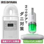  машина для просушивания футона futon очиститель Iris o-ya мака lalie futon сушильная машина High Power futon очиститель предварительный заказ таймер имеется супер всасывание одиночный форсунка FK-H1 IC-FAC3