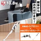 レシプロソー スティッククリーナー セット JRS13−Z＋JCL108 アイリスオーヤマ 新生活