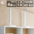  переворачивание предотвращение 4 шт. комплект предотвращение бедствий переворачивание профилактические товары .. обивка палка эластичный модный мебель переворачивание предотвращение выдерживающий . балка M размер KTTB-M белый Iris o-yama