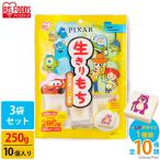  моти моти 250g 10 шт ×3 пакет комплект Disney ребенок порез . моти герой piksa- шт упаковка сырой .. моти Новый год ребенок Iris f-z