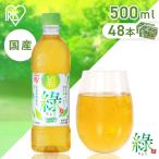 お茶 緑茶 ペットボトル 500ml 48本 ケース 箱 まとめ買い 茶葉 100%使用 すっきり 甘み 食事 アイリスオーヤマ アイリスフーズ 緑 *