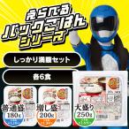 パックご飯 18食 しっかり満腹セット レトルトご飯 家族 180g 200g 250g パックごはん 備蓄用 アイリスオーヤマ 米 お米 非常食 仕送り 低温製法米