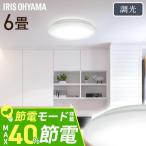 ショッピングled シーリングライト LED 6畳 LEDシーリングライト アイリスオーヤマ リビング照明 照明 5.0Qシリーズ 調光 プレーン CEA6D-5.0Q