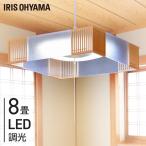 \新商品/ペンダントライト LED照明器具 和室 照明 照明器具 led 8畳 和風 照明 おしゃれ 調光 和室 吊り下げ ライト 天井 紐 アイリスオーヤマ