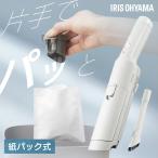 ショッピング掃除機 コードレス ハンディクリーナー 紙パック 掃除機 コードレス アイリスオーヤマ 紙パック式 パワフル吸引 軽量 ごみ捨て簡単 車 卓上 充電式 HBD-31 *