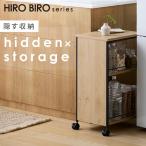 ショッピングキッチンワゴン ワゴン キッチンワゴン キャスター付 ワイド 幅約29.5cm 3段 天板 キッチン ラック 収納 目隠しワゴン HIROBIRO アイリスオーヤマ HMW-300 *