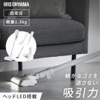 掃除機 コードレス 軽量 強力吸引 充電式 アイリスオーヤマ スティック掃除機 サイクロン クリーナー スティッククリーナー SCD-230P-W *