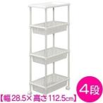 アイリスオーヤマ メタルポールワゴン 4段 幅28.5 スリムタイプ ホワイト MKW-4M