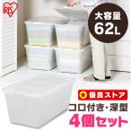 収納ボックス 4個セット 引き出し 収納ケース 収納 プラスチック 衣装ケース 新生活 クローゼット キャスター付き アイリスオーヤマ AA-740E 新生活