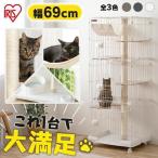 キャットケージ 3段 キャットタワー 爪とぎ ハンモック付き スリム ケージ 猫 猫タワー キャットランドケージ アイリスオーヤマ PCLC-703