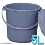  ведро 5L держать рука имеется ручка имеется держать рука ручка ручка PB-5 Iris o-yama