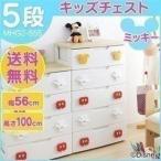 チェスト 完成品 5段 収納 棚 おしゃれ 白 こども タンス 子供 キッズチェスト ディズニー ミッキー 子供部屋 MHG2-555 アイリスオーヤマ