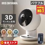 ショッピング扇風機 [まとめ買い500円OFFクーポン] 扇風機 サーキュレーター アイリスオーヤマ 静音 小型 おしゃれ 首振り 18畳 コンパクト ボール型 上下左右首振り PCF-SC15Ｔ